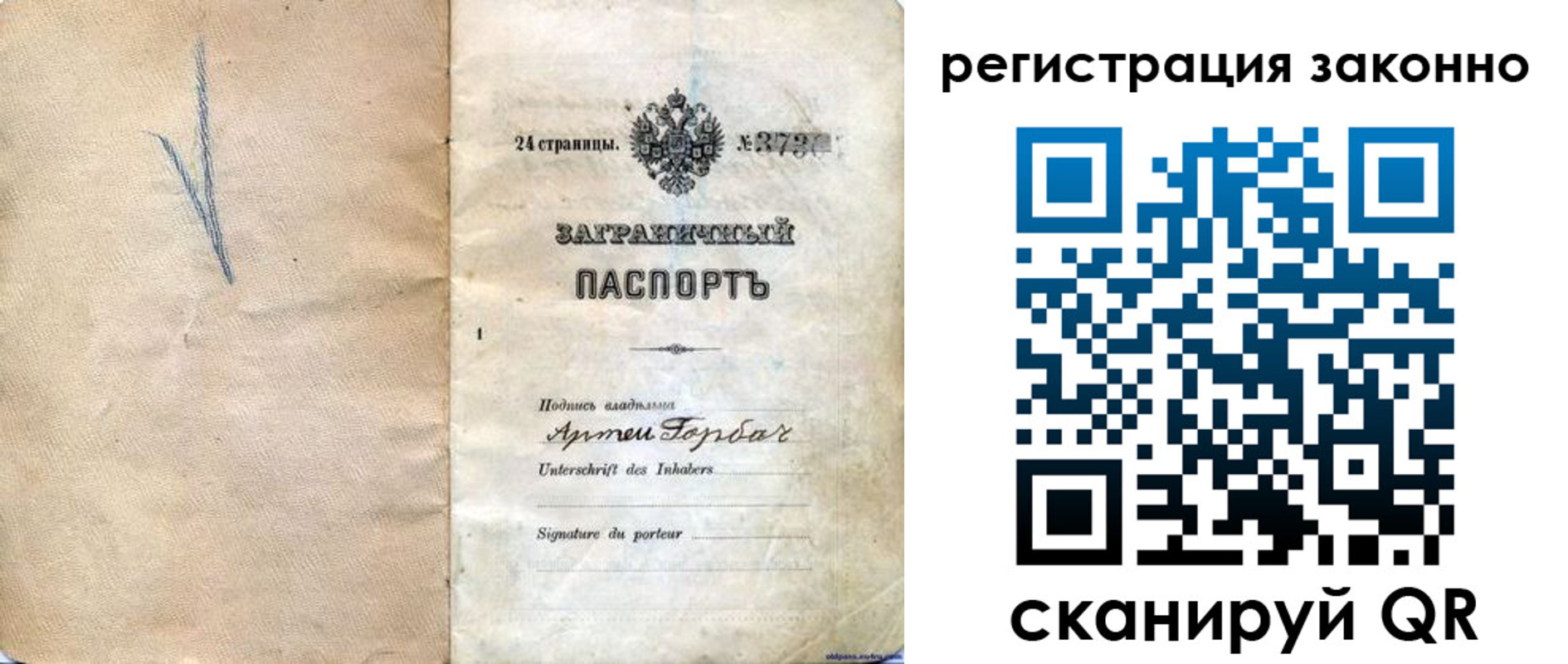 прописка законно в Салехарде